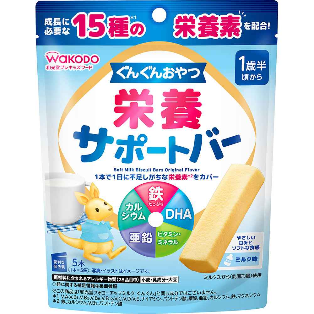 ぐんぐんおやつ　栄養サポートバー　ミルク味 ５本 和光堂