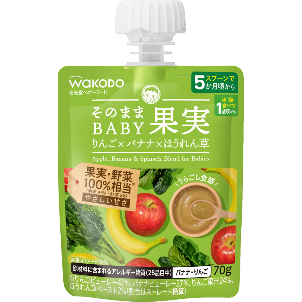 そのままBABY果実　りんご×バナナ×ほうれん草 ７０ｇ 和光堂