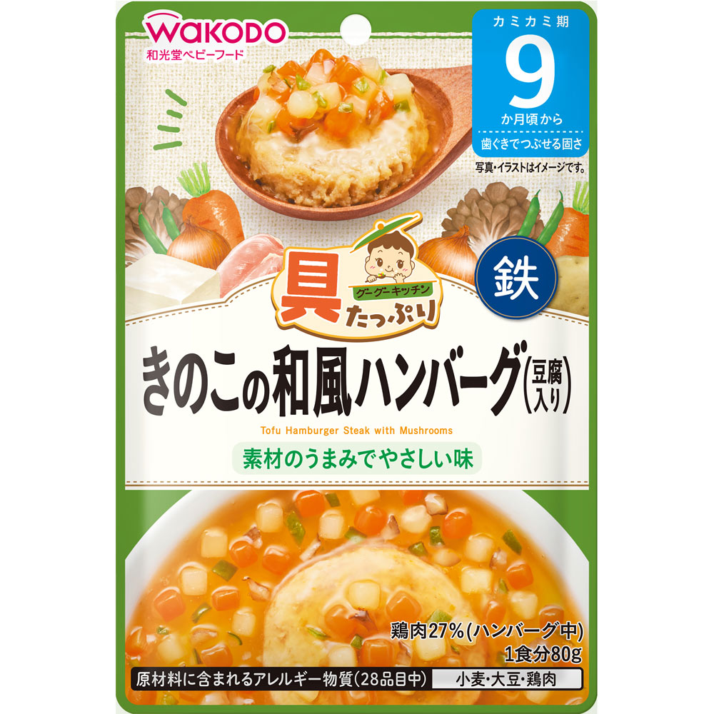 具たっぷりグーグーキッチン　きのこの和風ハンバーグ（豆腐入り） ８０ｇ 和光堂
