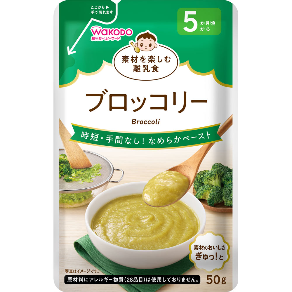 素材を楽しむ離乳食　ブロッコリー ５０ｇ 和光堂