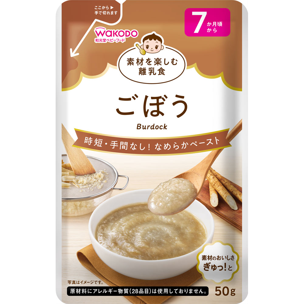 素材を楽しむ離乳食 ごぼう 50g 和光堂