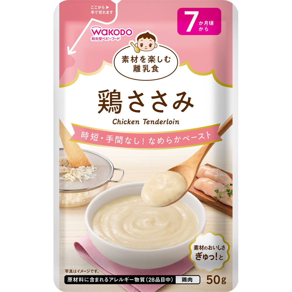 素材を楽しむ離乳食　鶏ささみ ５０ｇ 和光堂