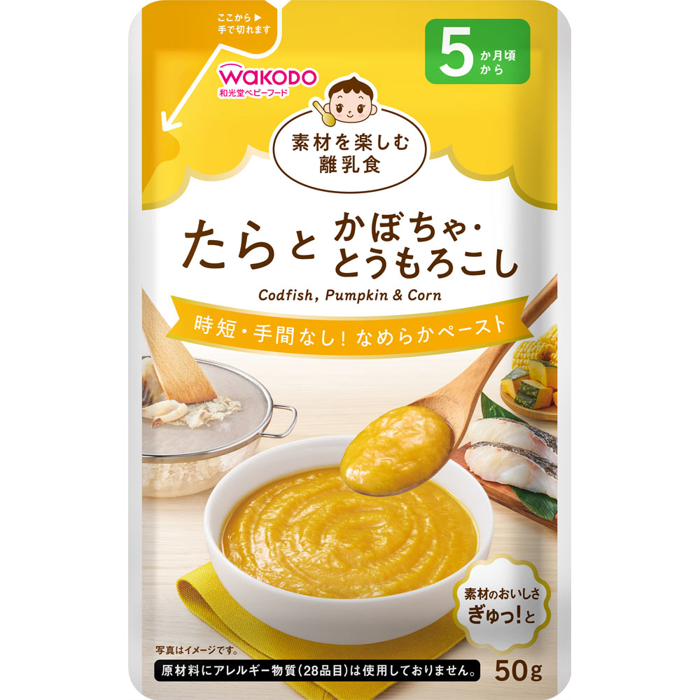 素材を楽しむ離乳食　たらとかぼちゃ・とうもろこし ５０ｇ 和光堂