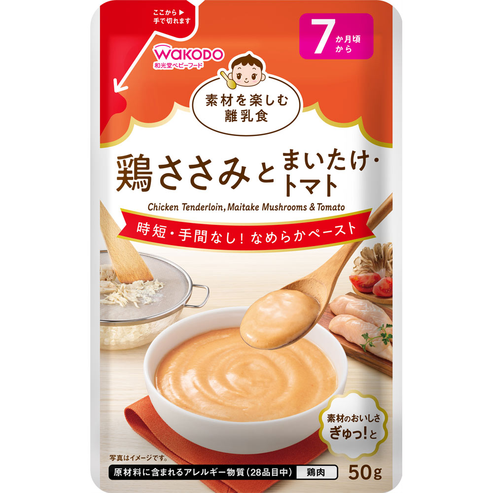 素材を楽しむ離乳食　鶏ささみとまいたけ・トマト ５０ｇ 和光堂