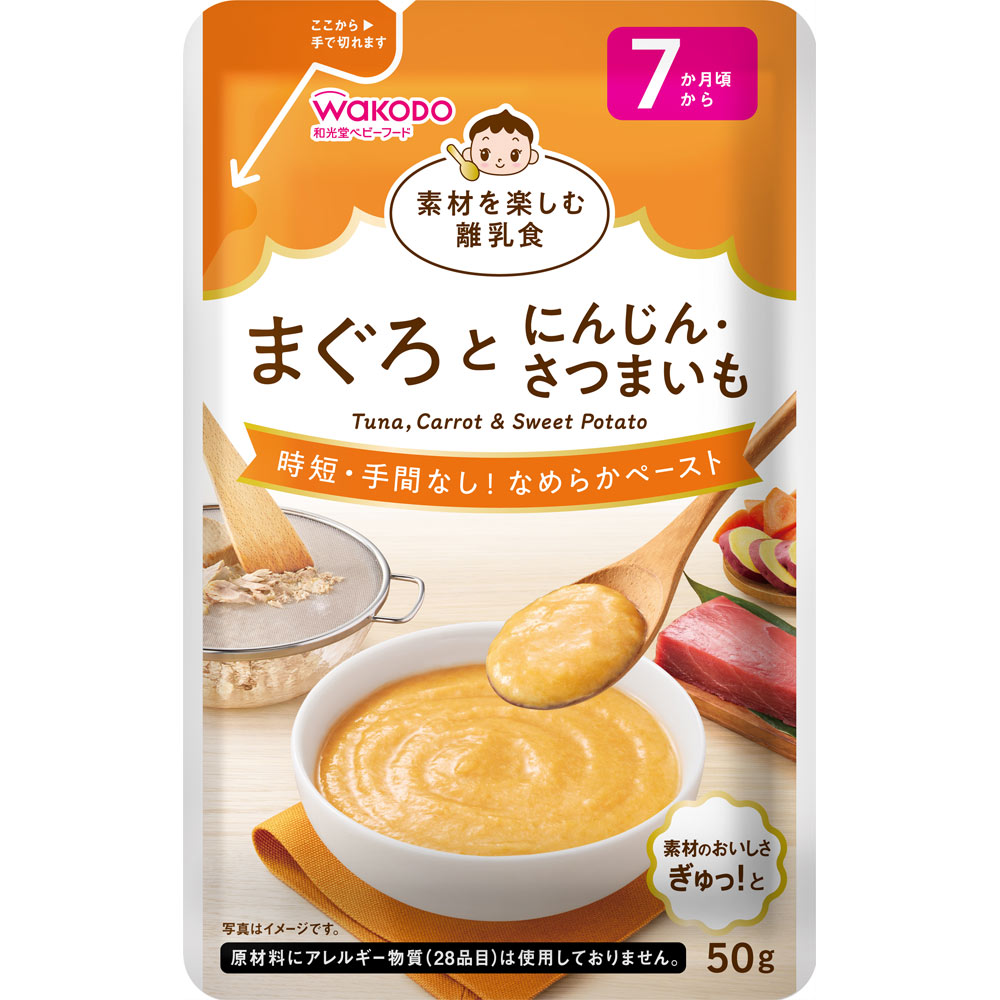 素材を楽しむ離乳食　まぐろとにんじん・さつまいも ５０ｇ 和光堂