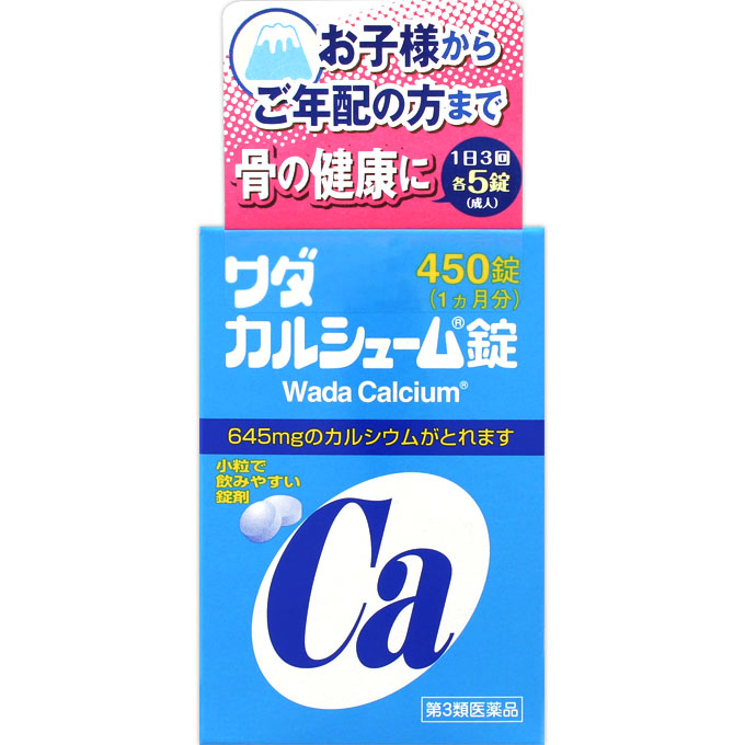 ワダカルシューム錠 | マツキヨココカラオンラインストア