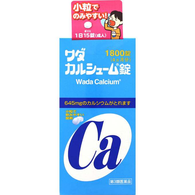 ワダカルシューム錠 １８００錠 ワダカルシウム製薬 【第3類医薬品】