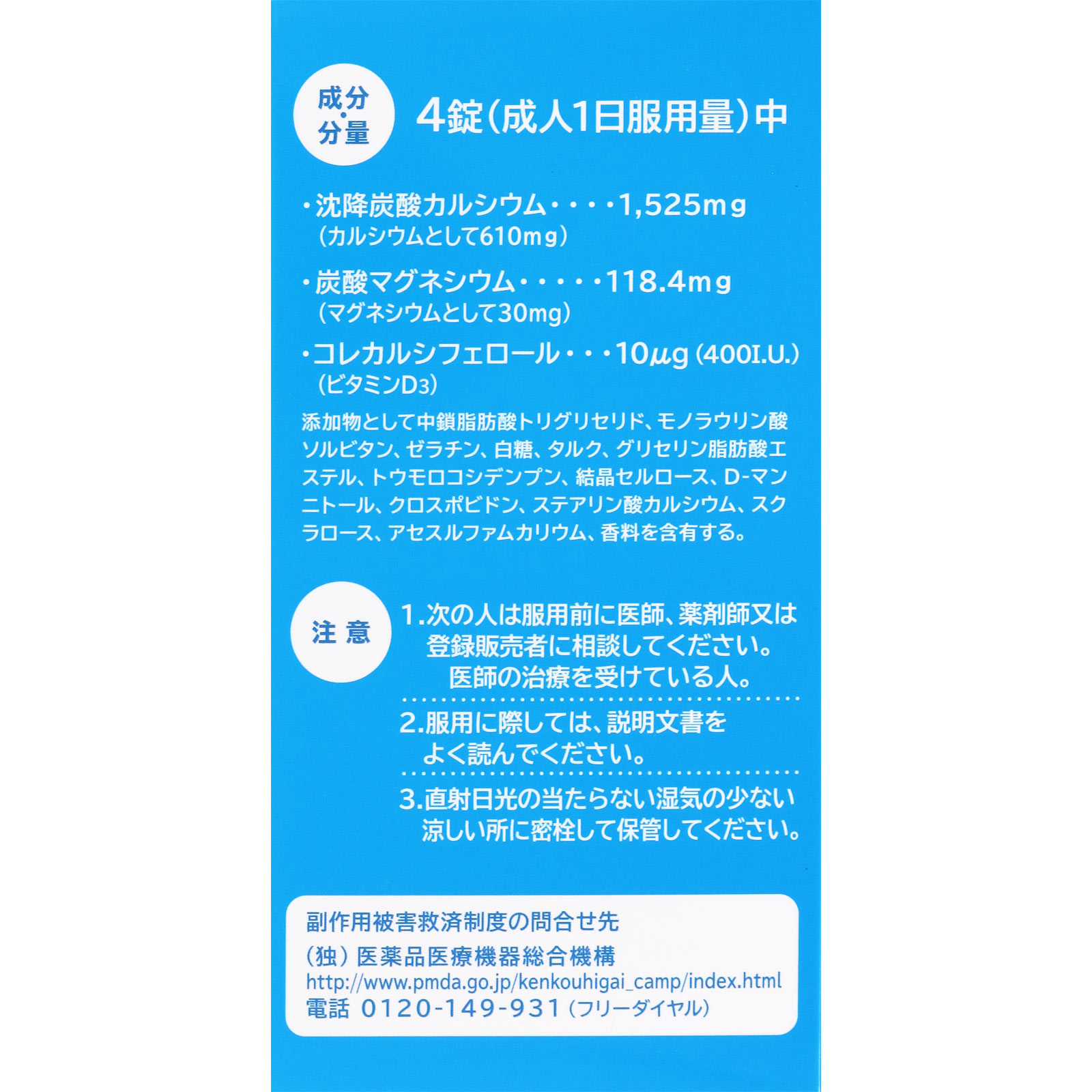 ワダカルシュームエースEX | マツキヨココカラオンラインストア