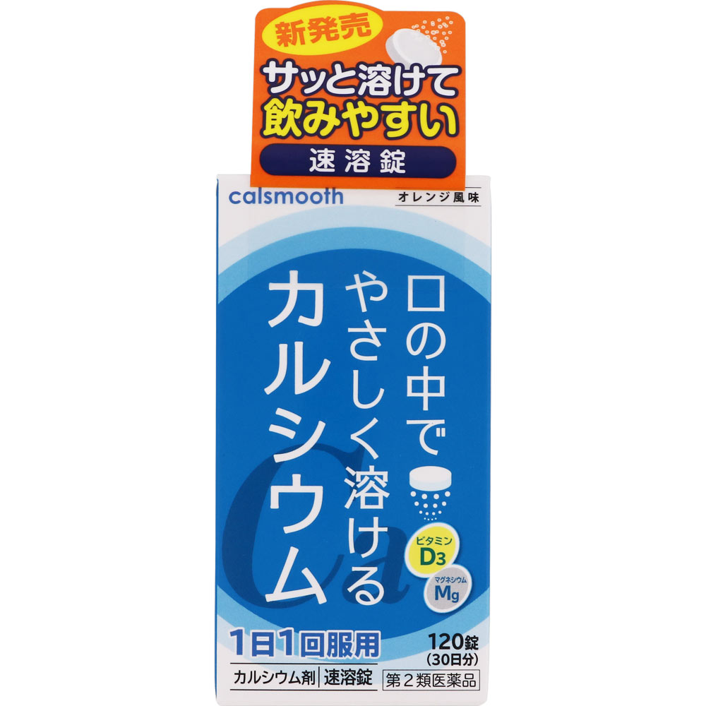 カルスムース １２０錠 ワダカルシウム製薬 【第2類医薬品】