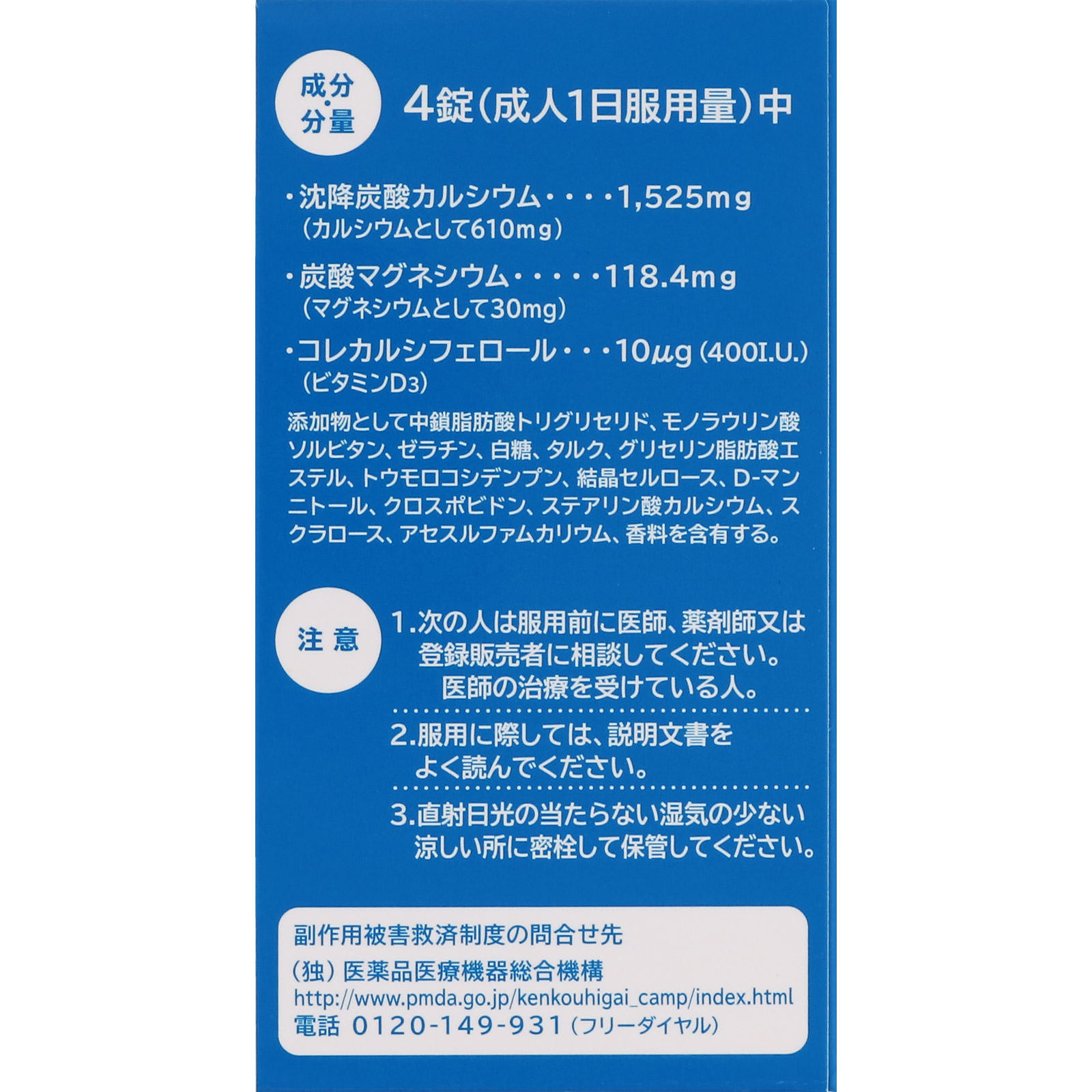 カルスムース １２０錠 ワダカルシウム製薬 【第2類医薬品】