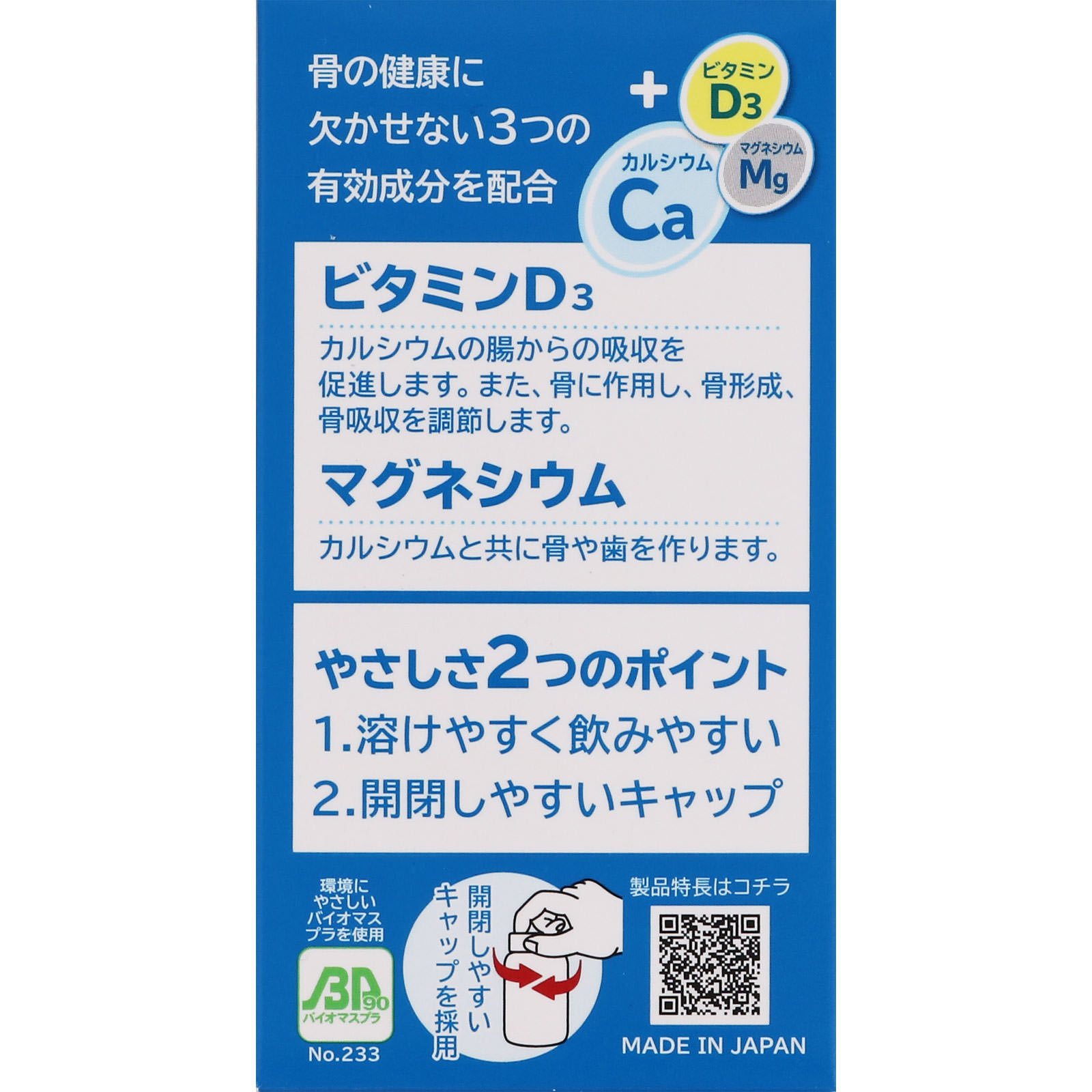 カルスムース １２０錠 ワダカルシウム製薬 【第2類医薬品】