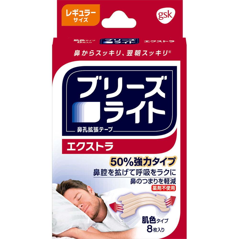 ブリーズライト エクストラ 肌色 レギュラー ８枚入り ヘイリオンジャパン