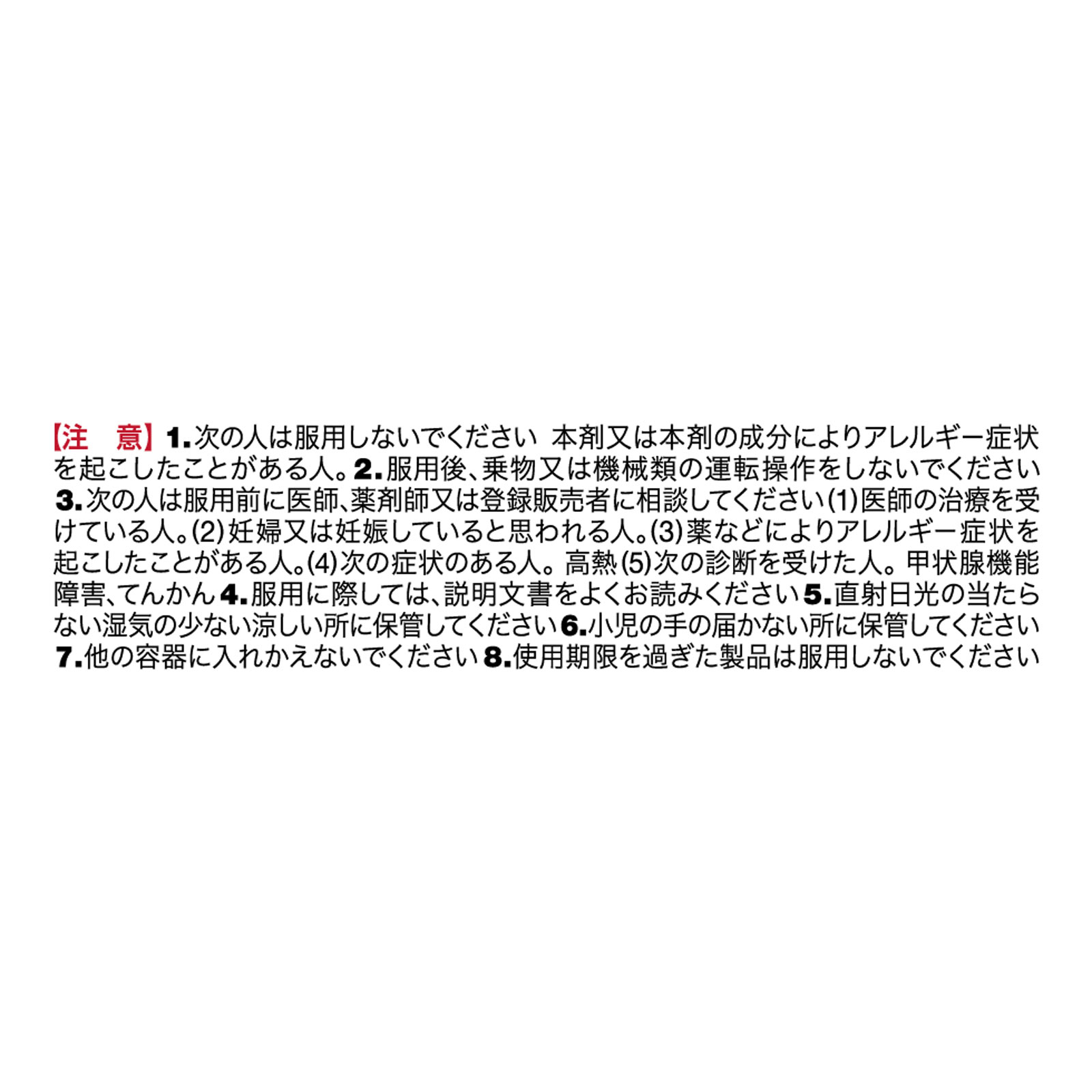 新コンタックせき止めダブル持続性 １２Ｐ ヘイリオンジャパン 【第2類医薬品】