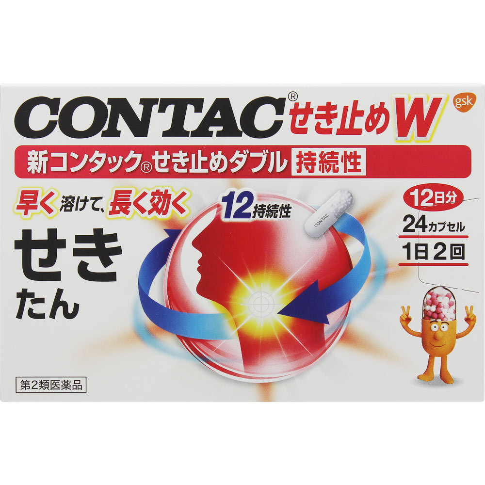 グラクソ・スミスクライン 新コンタックせき止めダブル持続性 ２４Ｐ 【第2類医薬品】