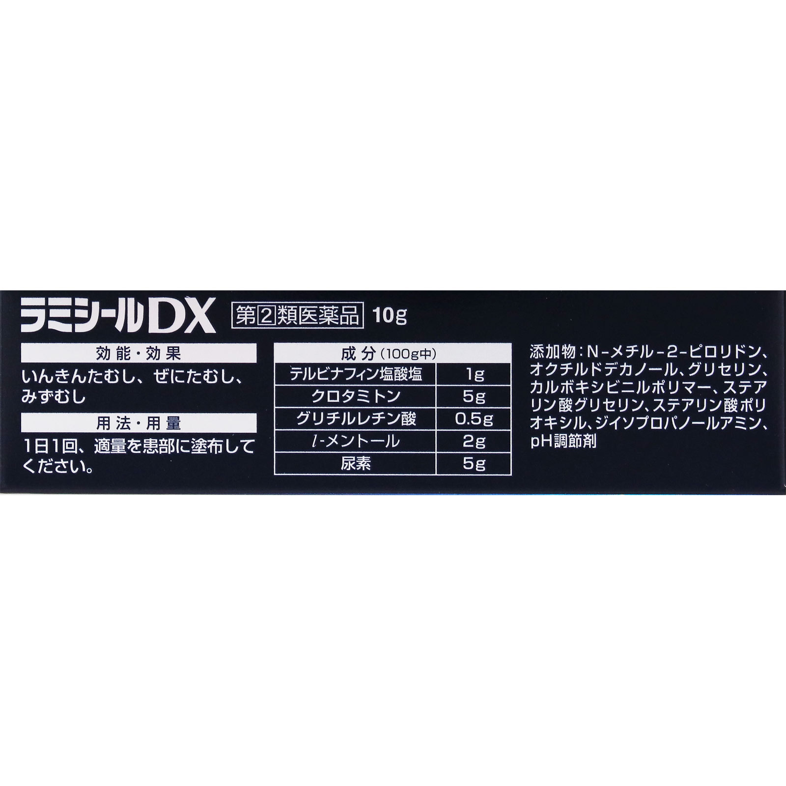 ラミシールＤＸ １０ｇ 全薬工業 【指定第2類医薬品】