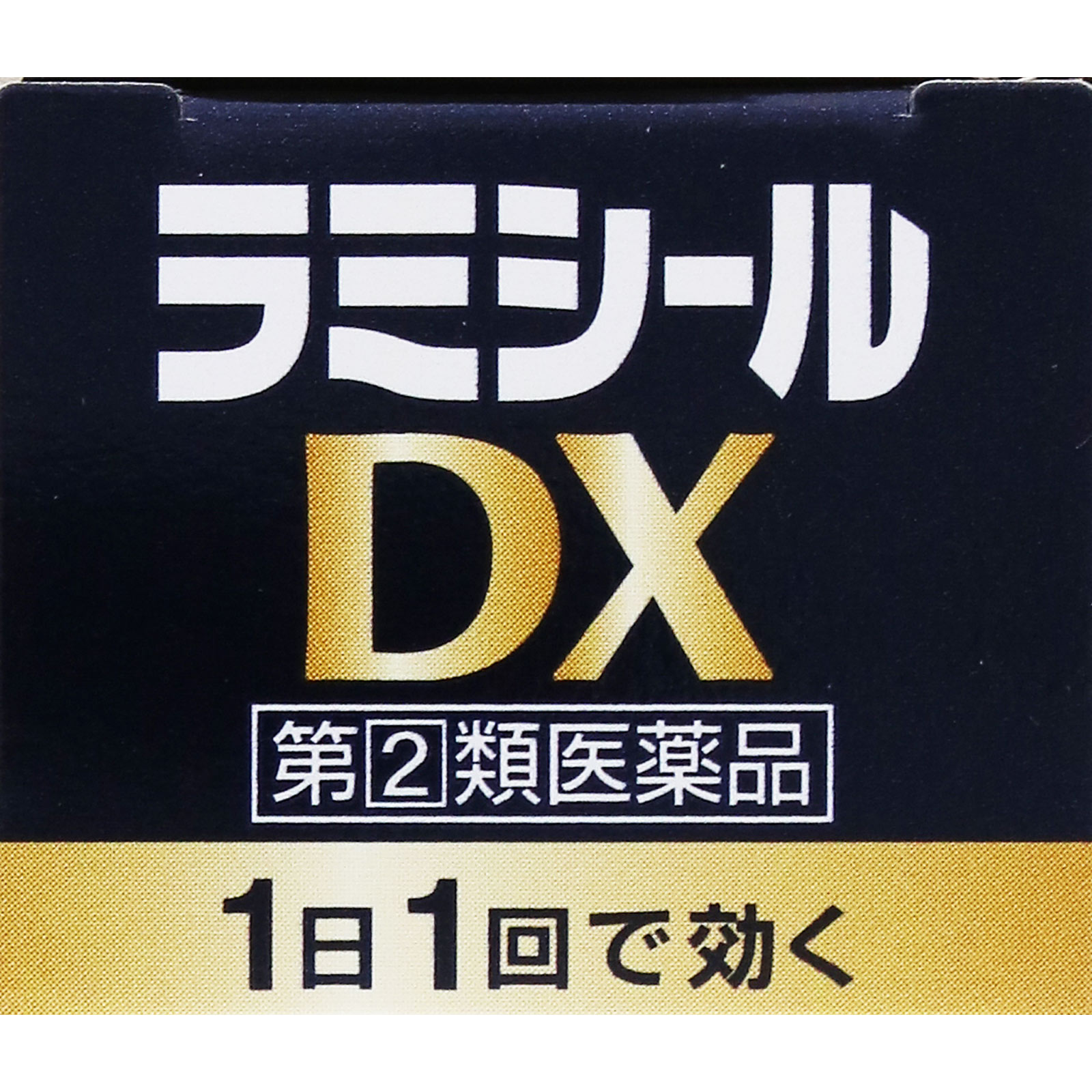 ラミシールＤＸ １０ｇ 全薬工業 【指定第2類医薬品】