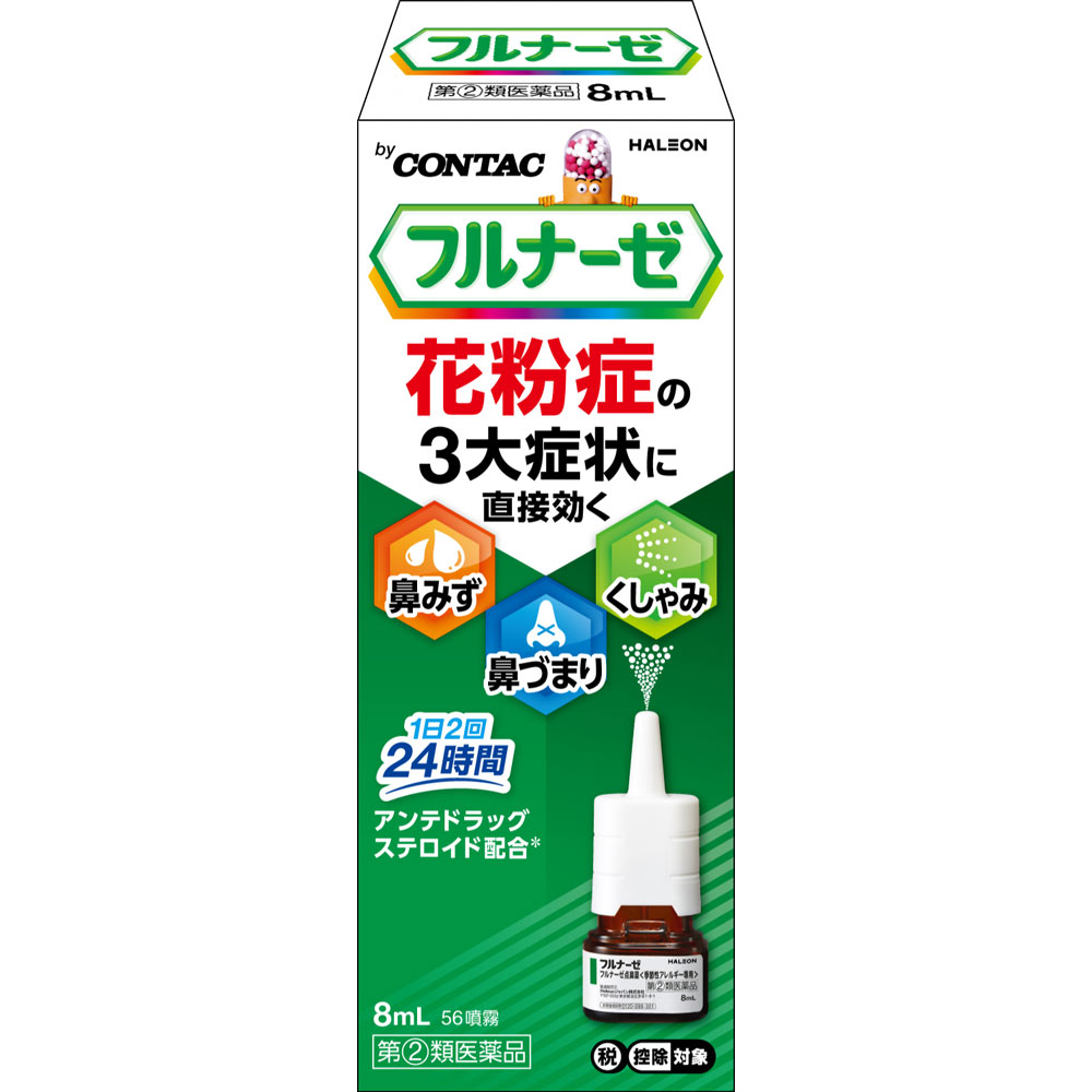 フルナーゼ点鼻薬　季節性アレルギー専用 ８ｍＬ ヘイリオンジャパン 【指定第2類医薬品】
