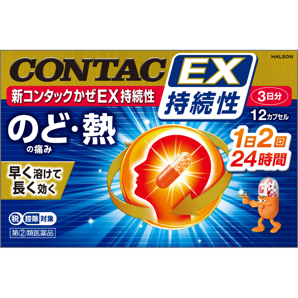 新コンタック　かぜＥＸ持続性 １２カプセル ヘイリオンジャパン 【指定第2類医薬品】