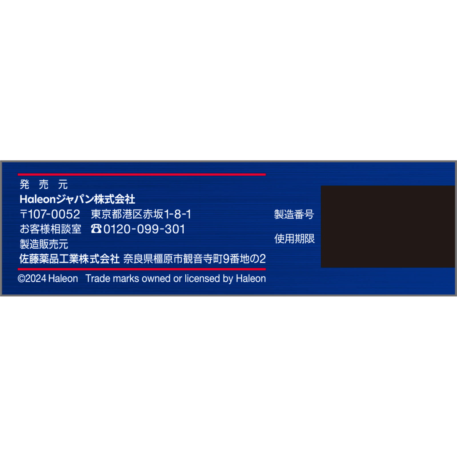 新コンタック　かぜＥＸ持続性 １２カプセル ヘイリオンジャパン 【指定第2類医薬品】