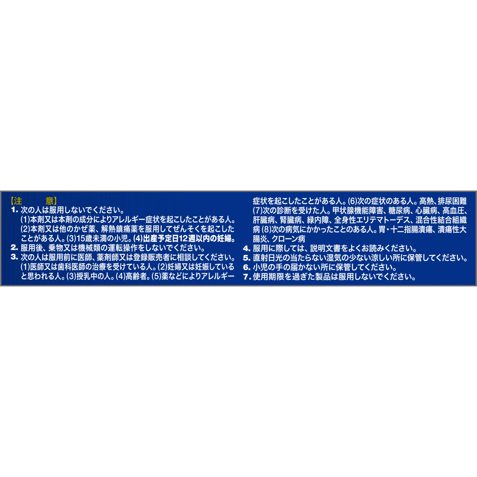 新コンタック　かぜＥＸ持続性 １２カプセル ヘイリオンジャパン 【指定第2類医薬品】