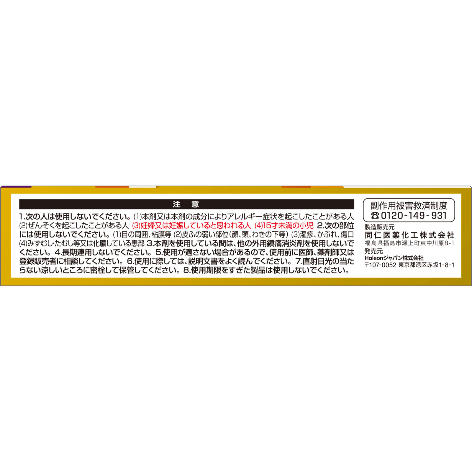 ボルタレンＡＣ　ゲル ２５ｇ ヘイリオンジャパン 【第2類医薬品】