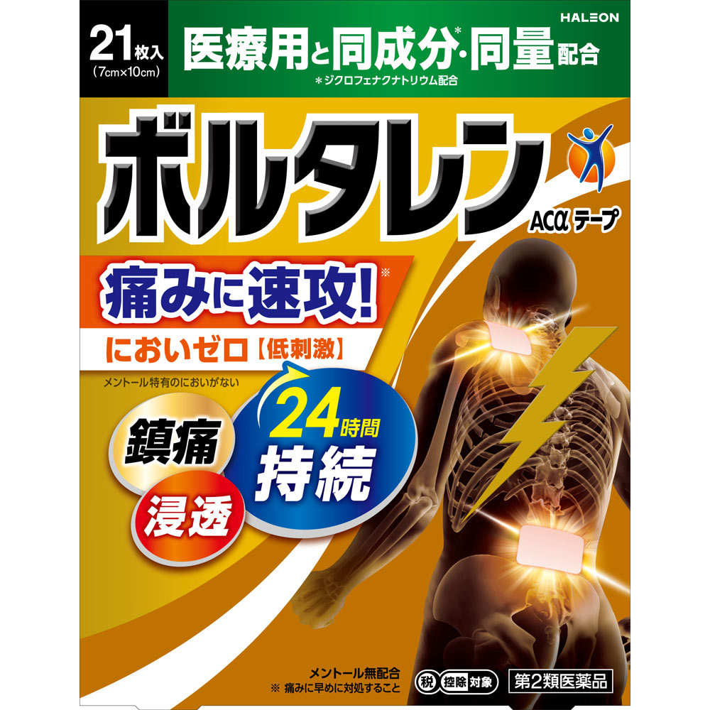 ボルタレンＡＣαテープ ２１枚 ヘイリオンジャパン 【第2類医薬品】