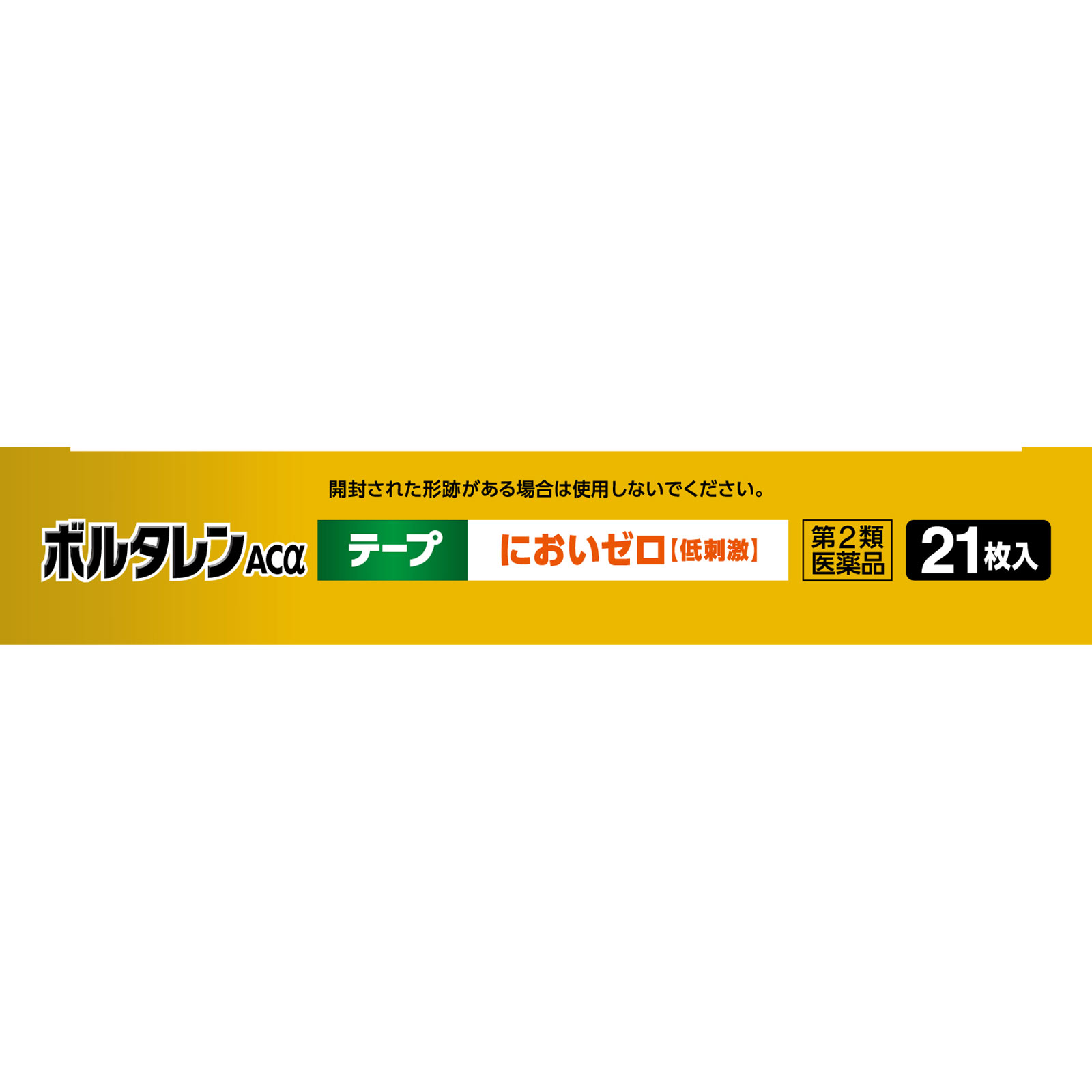 ボルタレンACαテープ 21枚 ヘイリオンジャパン 【第2類医薬品】