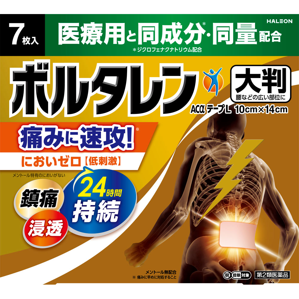 ボルタレンＡＣαテープＬ ７枚 ヘイリオンジャパン 【第2類医薬品】