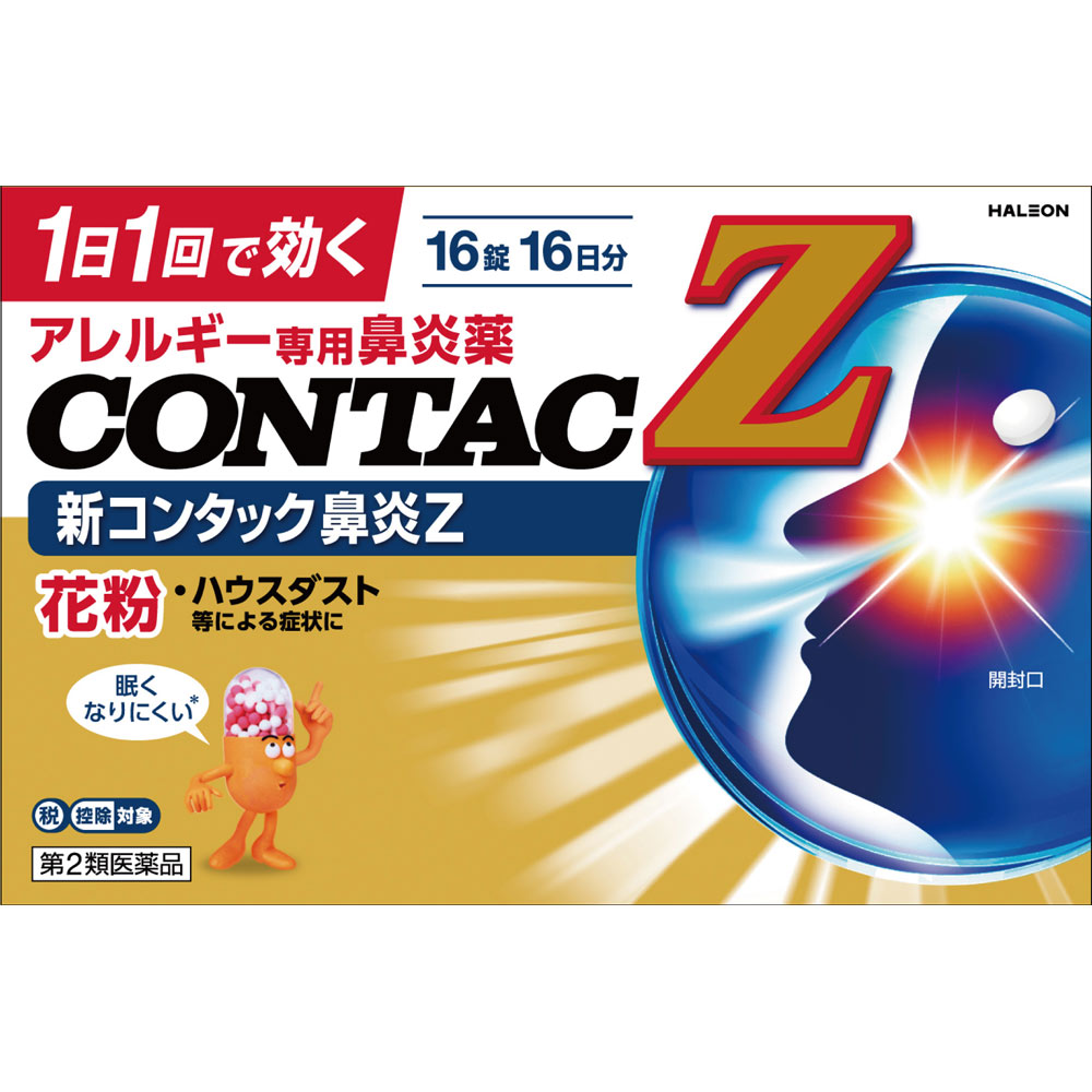新コンタック 鼻炎Z 16錠 ヘイリオンジャパン 【第2類医薬品】