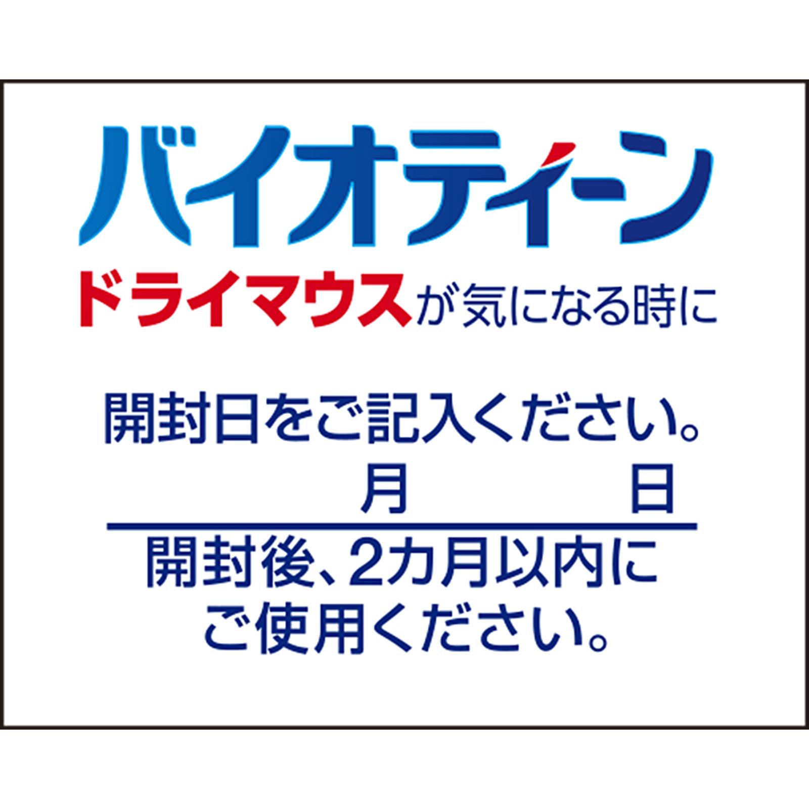 酵素入りポリデント 増量品 ４２ｇ ヘイリオンジャパン