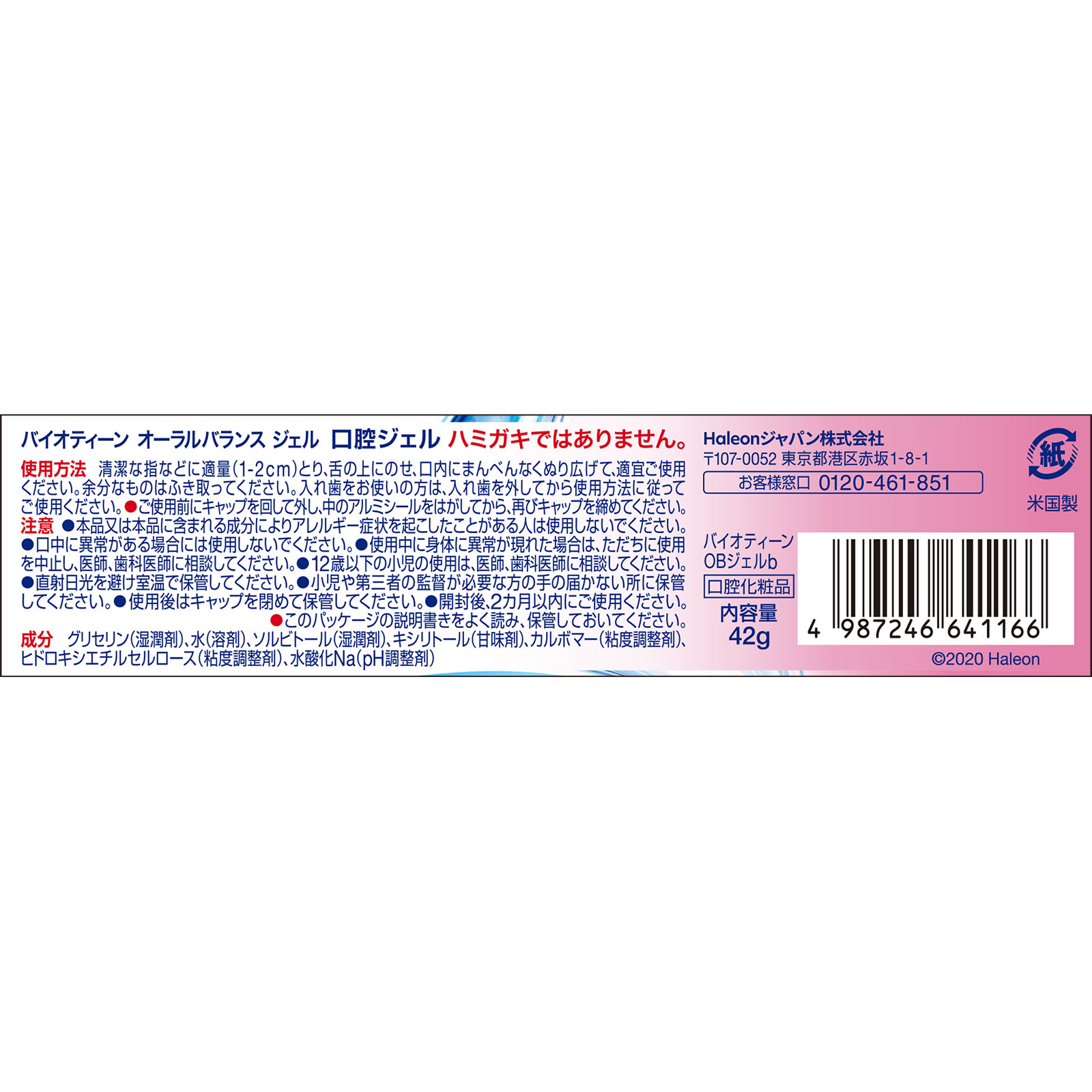 酵素入りポリデント 増量品 ４２ｇ ヘイリオンジャパン