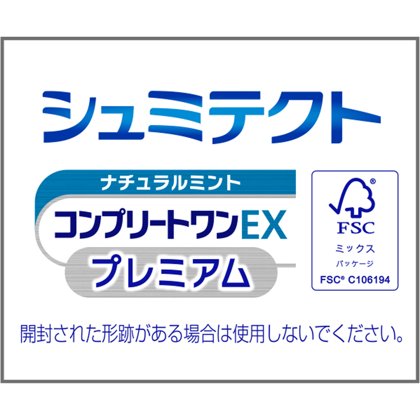 薬用シュミテクト　コンプリートワンＥＸ　プレミアム　ナチュラルミント ９０ｇ ヘイリオンジャパン (医薬部外品)