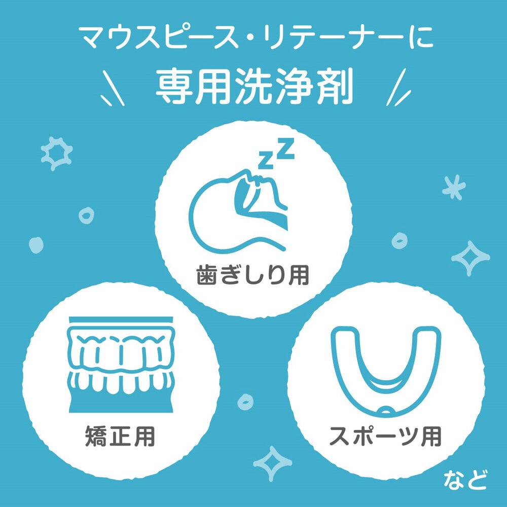 ポリデント デンタルラボ マウスピース（ガード）・矯正用リテーナー用洗浄剤 ４８錠 ヘイリオンジャパン (医薬部外品)