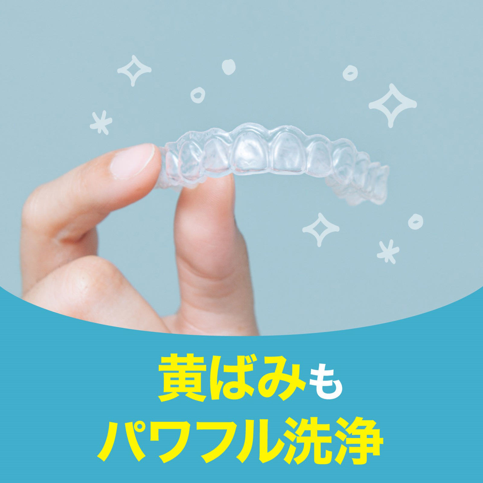ポリデント デンタルラボ マウスピース（ガード）・矯正用リテーナー用洗浄剤 ４８錠 ヘイリオンジャパン (医薬部外品)