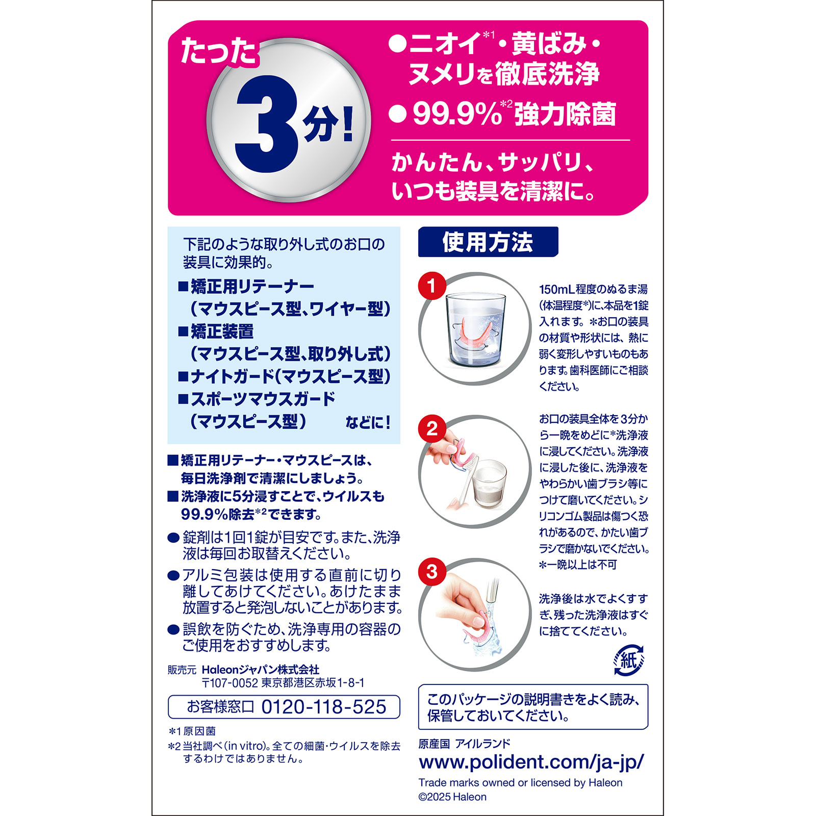 デンタルラボ マウスピース（ガード）・矯正用リテーナー用洗浄剤 ７２錠 ヘイリオンジャパン (医薬部外品)
