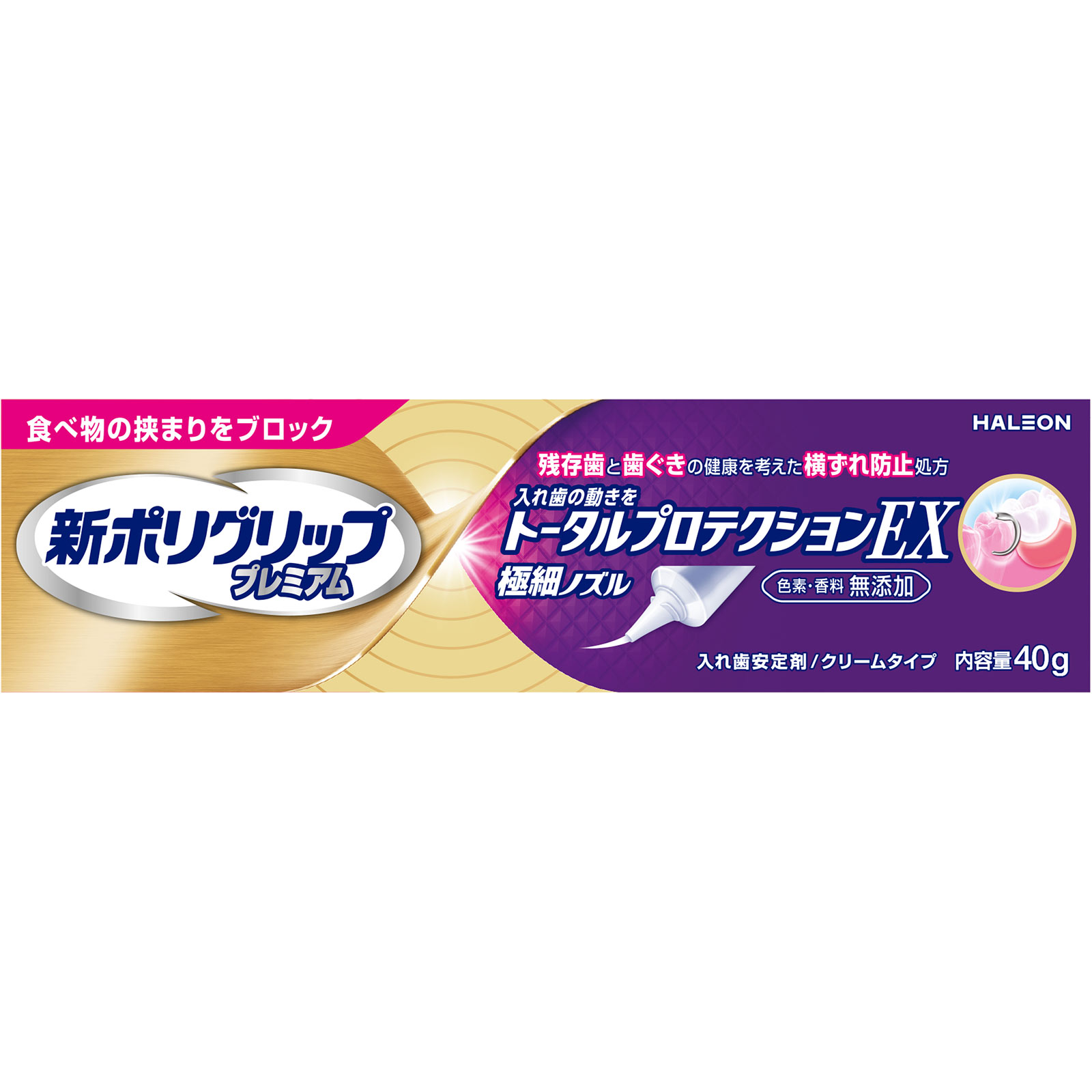 新ポリグリップ トータルプロテクションＥＸ ４０ｇ ヘイリオンジャパン