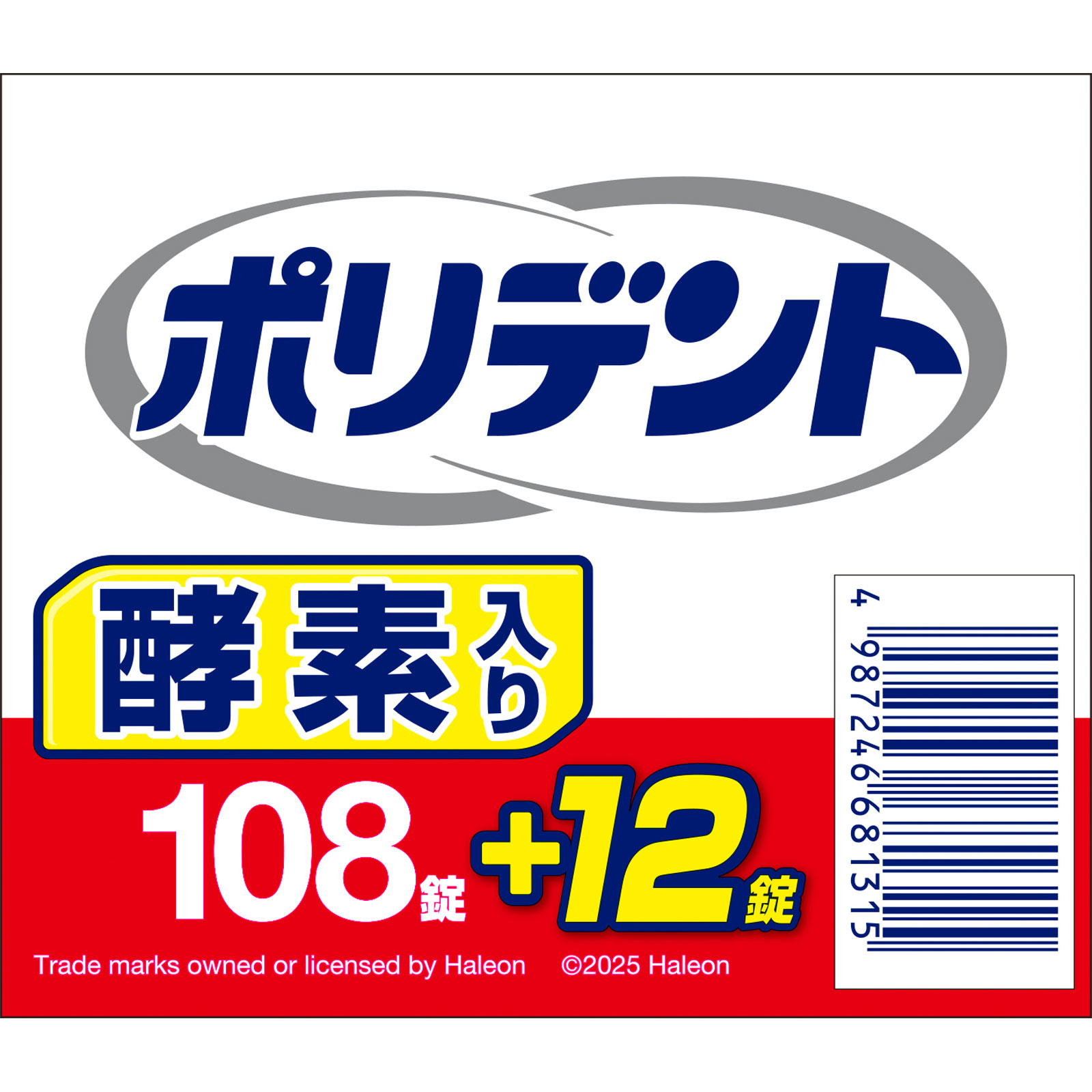 酵素入りポリデント 増量品 １０８錠＋１２錠 ヘイリオンジャパン