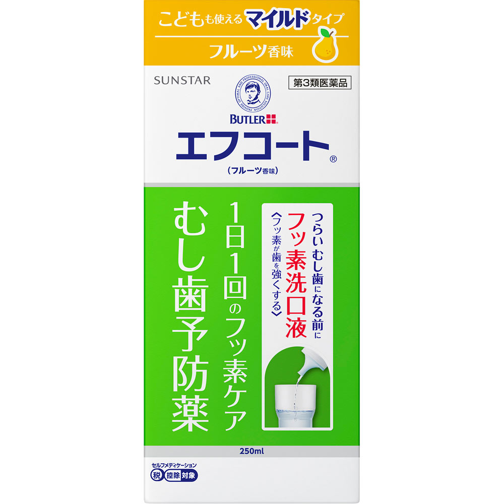 バトラー エフコート フルーツ香味 ２５０ｍｌ サンスター 【第3類医薬品】