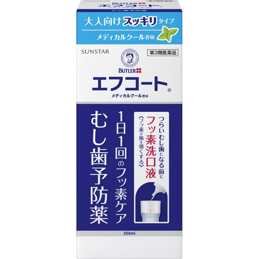 バトラー エフコート メディカルクール香味 250ml サンスター 【第3類医薬品】