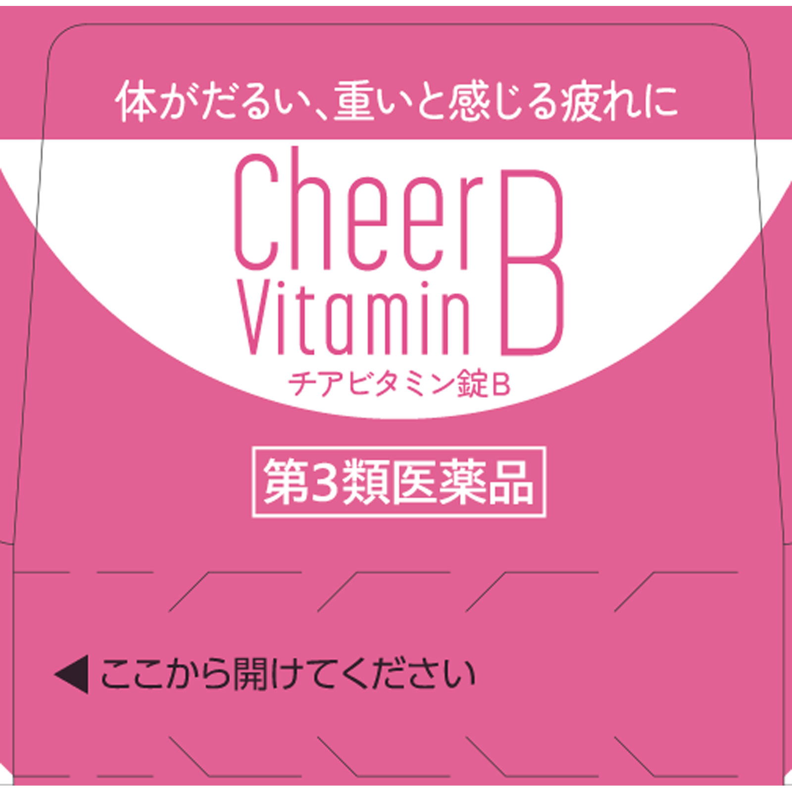 チアビタミン錠Ｂ ６０錠 佐藤薬品工業 【第3類医薬品】