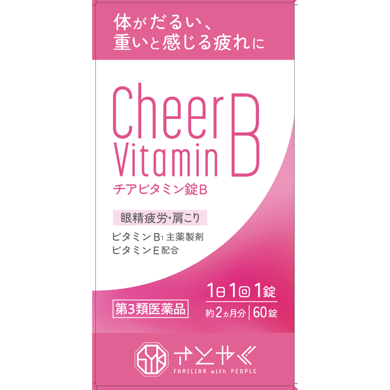 チアビタミン錠Ｂ ６０錠 佐藤薬品工業 【第3類医薬品】