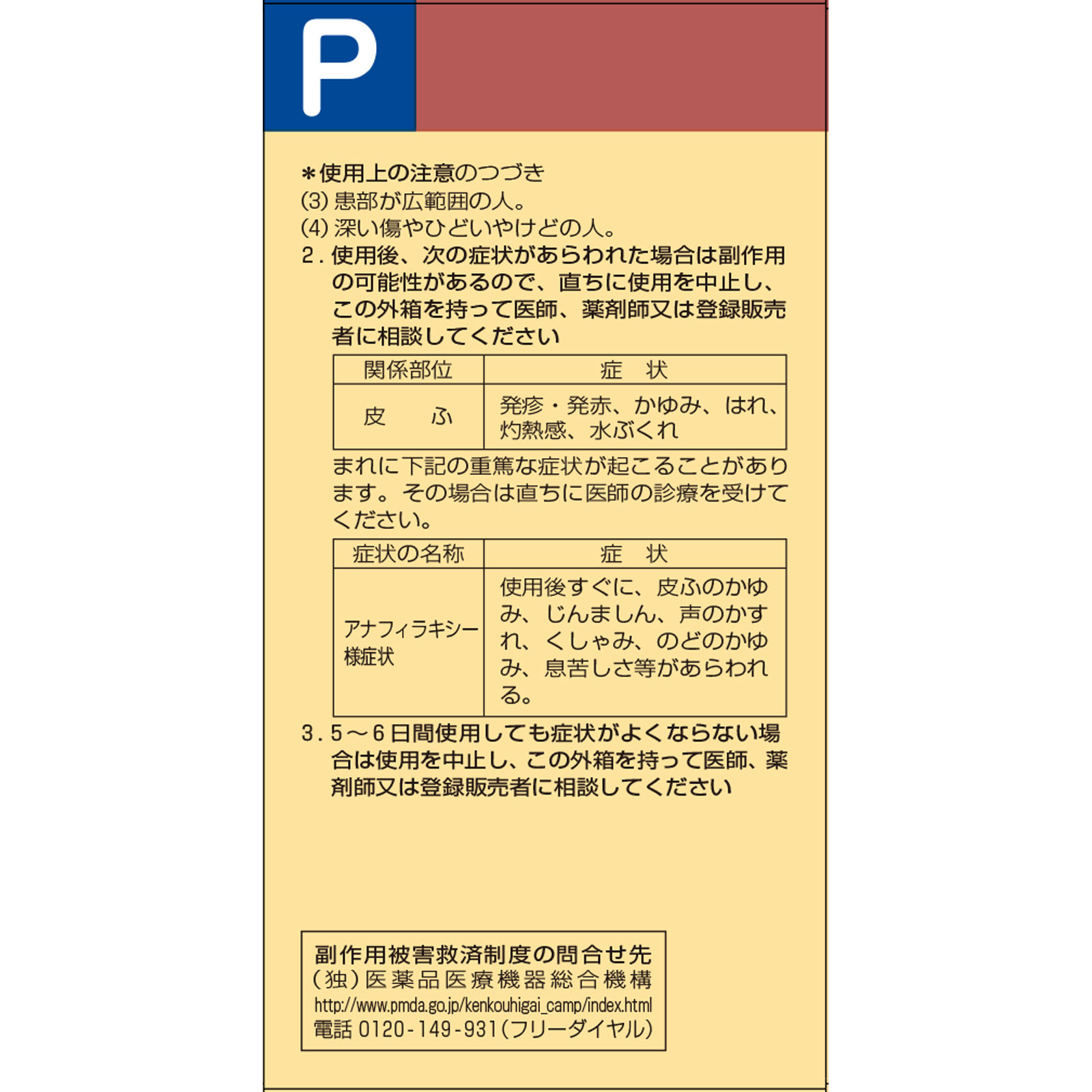 日本薬局方 希ヨードチンキ ５０ｍｌ 健栄製薬 【第3類医薬品】