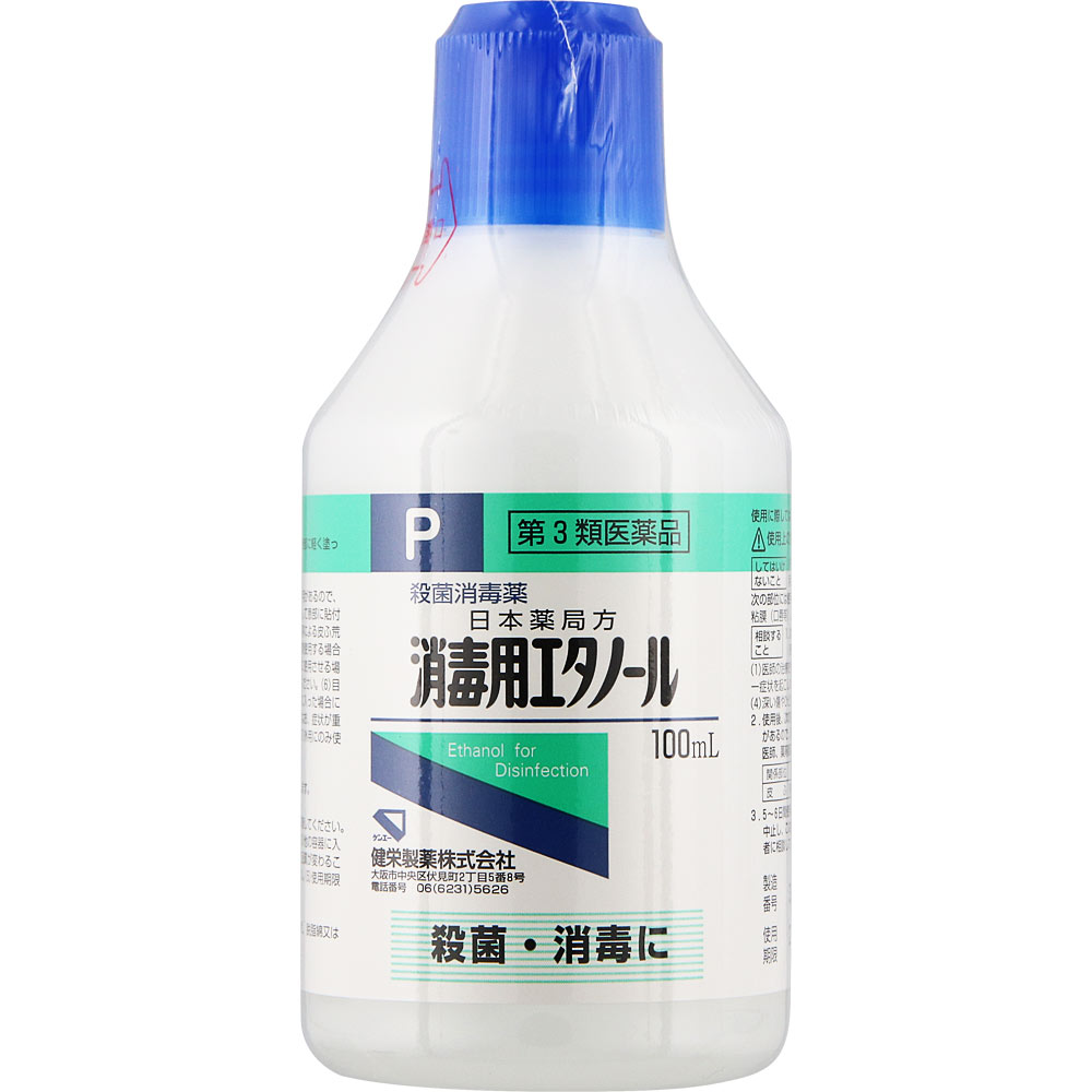 日本薬局方 消毒用エタノール １００ｍｌ 健栄製薬 【第3類医薬品】
