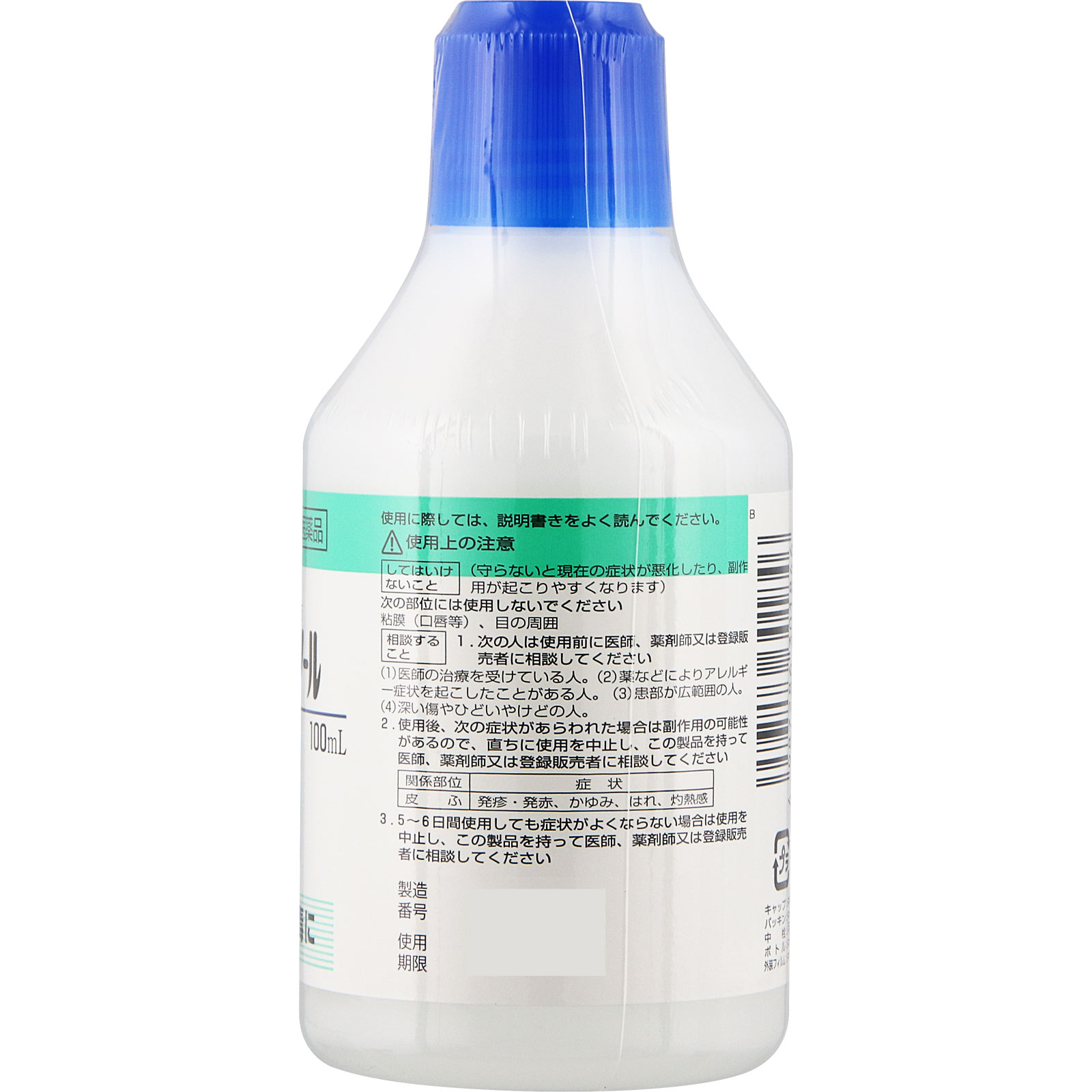 日本薬局方 消毒用エタノール | マツキヨココカラオンラインストア