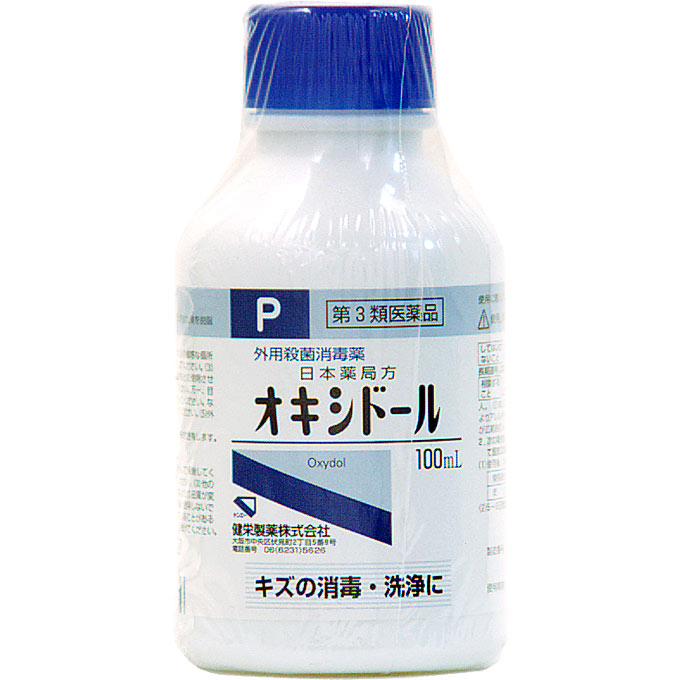 健栄製薬 日本薬局方 オキシドール １００ｍｌ 【第3類医薬品】