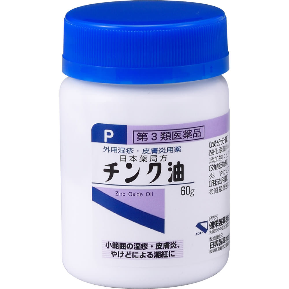 日本薬局方 チンク油 ６０Ｇ 健栄製薬 【第3類医薬品】