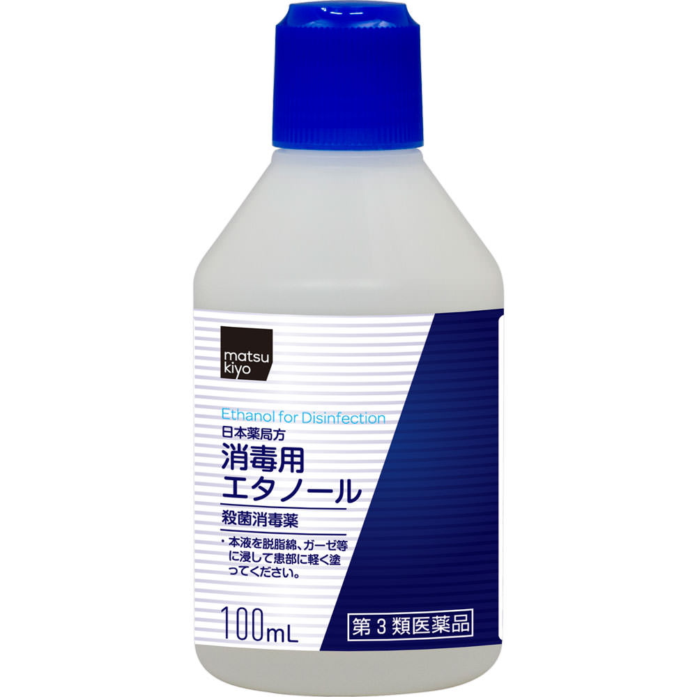 matsukiyo 日本薬局方 消毒用エタノール １００ｍｌ 【第3類医薬品】