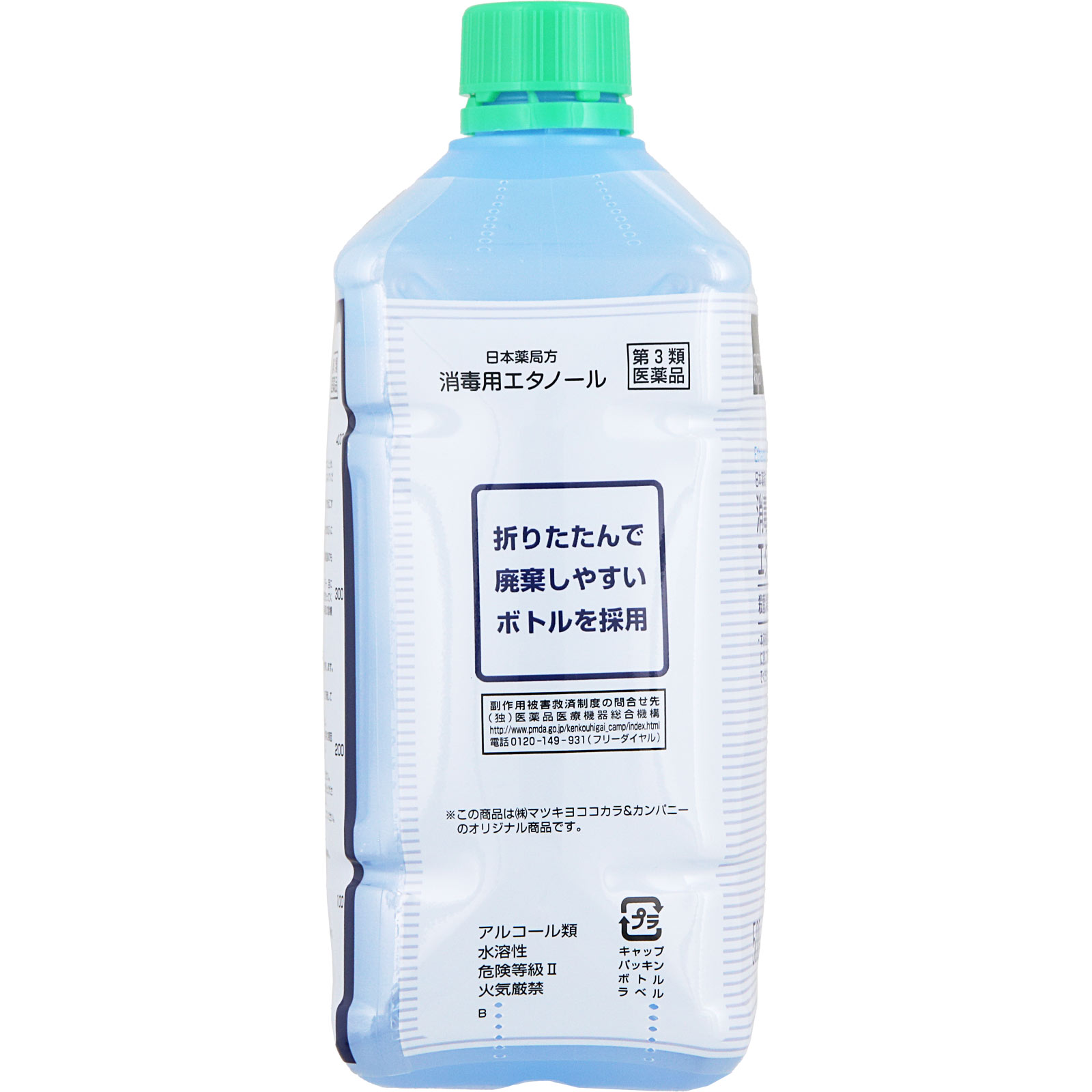 matsukiyo 日本薬局方 消毒用エタノール | マツキヨココカラオンライン