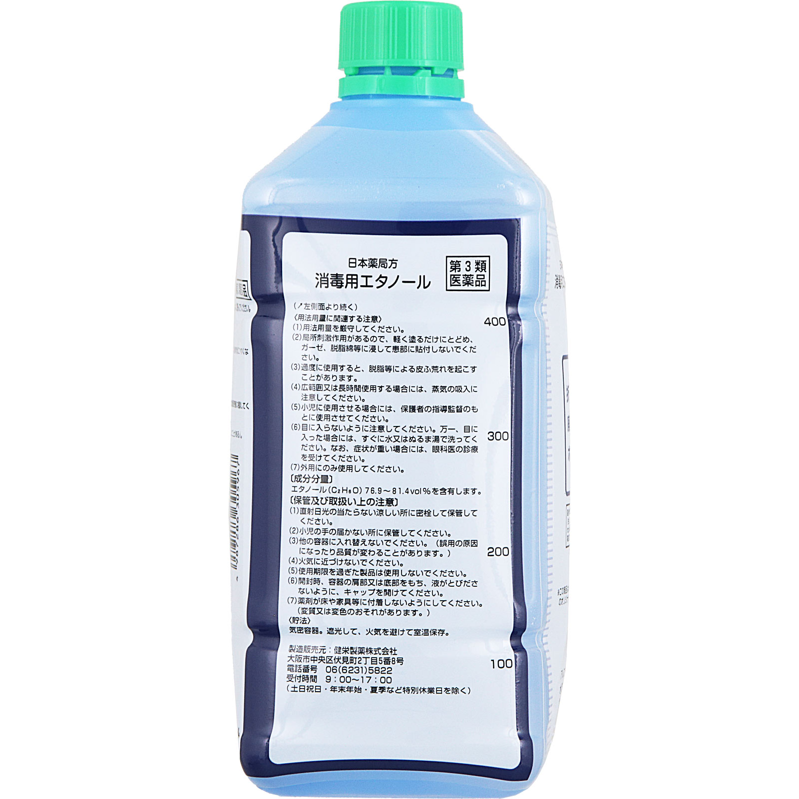 matsukiyo 日本薬局方 消毒用エタノール 500ml 【第3類医薬品】