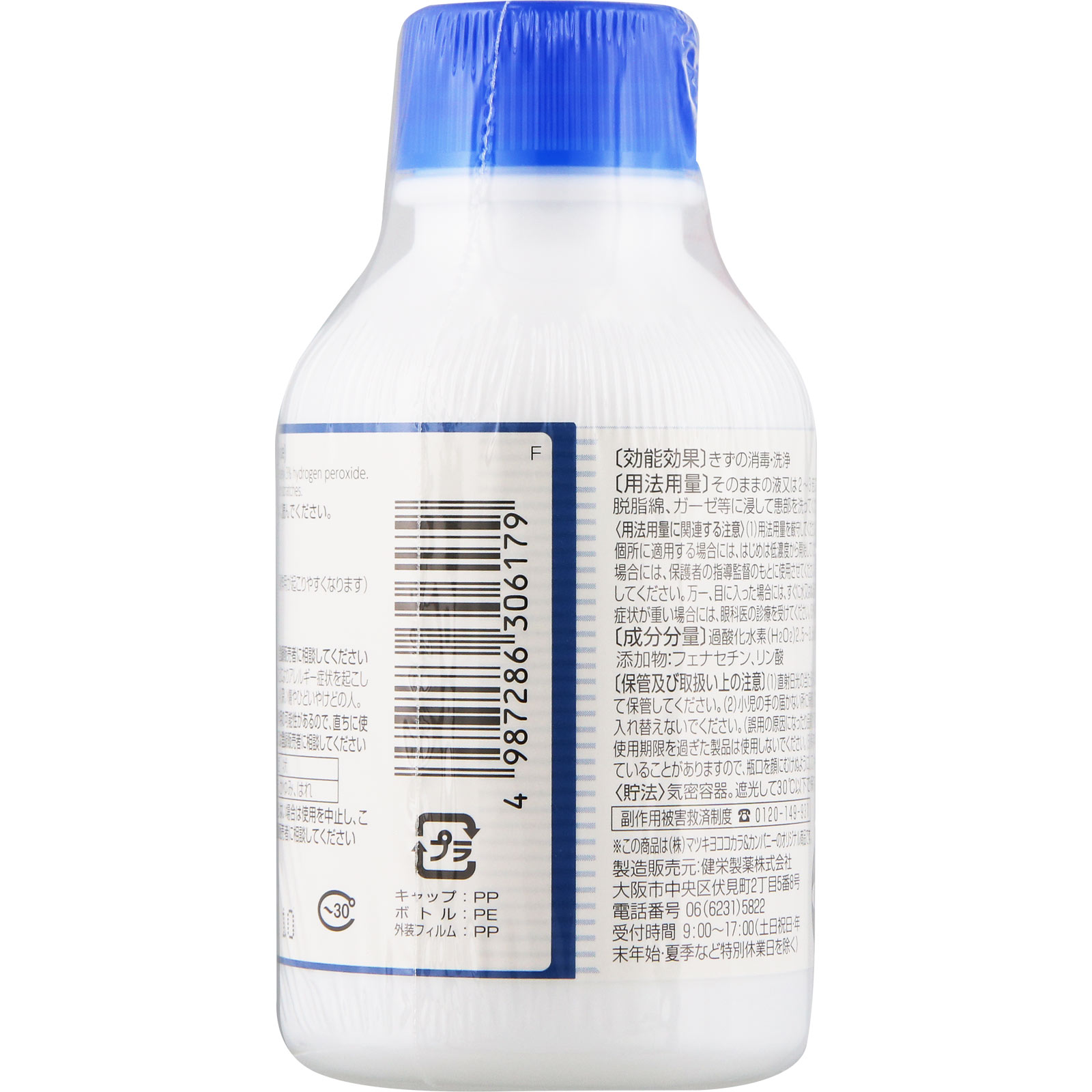 matsukiyo 日本薬局方 オキシドール | マツキヨココカラオンラインストア